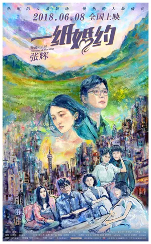 关晓彤《一纸婚约》宣传照图片_4
