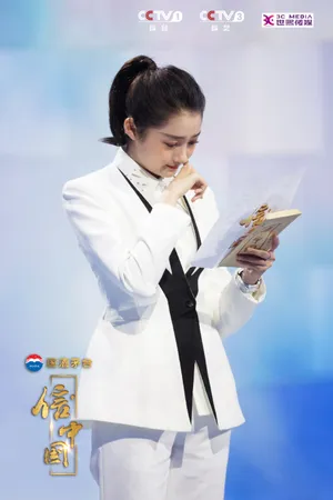 关晓彤信中国高清剧照图片_2