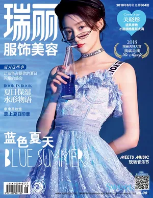 关晓彤清爽性感时尚杂志封面大片_7