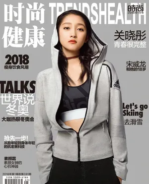 关晓彤时尚健康杂志性感封面写真图片_7
