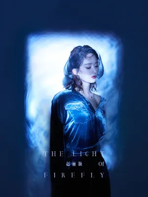 赵丽颖时尚性感写真图片_2