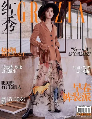 赵丽颖透视绣花长裙性感杂志封面写真图片_7