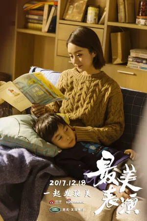 赵丽颖《最美表演》剧照图片_7