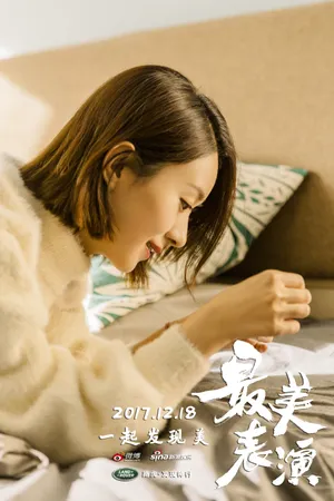 赵丽颖《最美表演》剧照图片_8