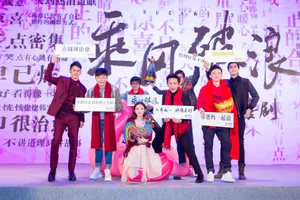 赵丽颖乘风破发布会图片_6