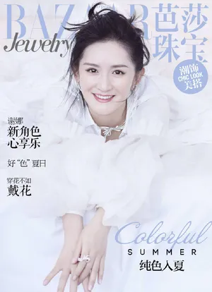 谢娜温婉性感时尚写真图片_4