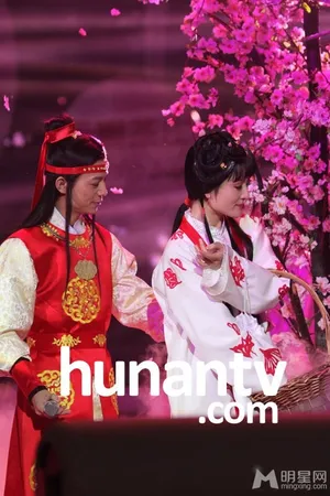 百变大咖秀谢娜扮林黛玉何炅扮贾宝玉谢娜图片何炅图片_7