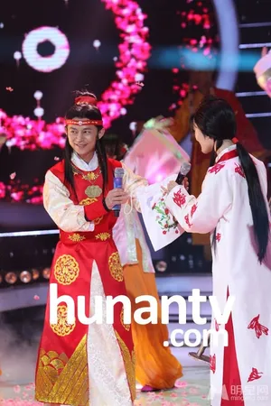 百变大咖秀谢娜扮林黛玉何炅扮贾宝玉谢娜图片何炅图片_12