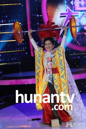 谢娜百变大咖秀扮女儿国国王谢娜图片_9
