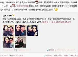 谢娜素颜豪爽请客调侃你值得一锅谢娜图片_4