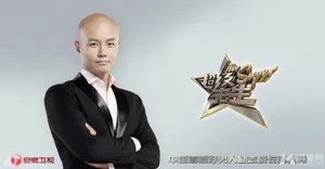 超级先生海报曝光谢娜领衔众导师谢娜图片_4