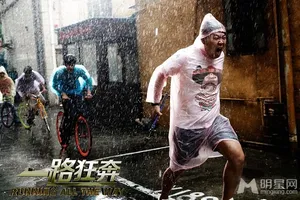 一路狂奔精彩剧照谢娜何炅李梦男主演谢娜图片何炅图片_7