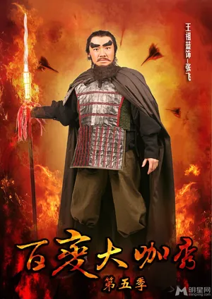 百变大咖秀第七期剧照何炅谢娜戏说乾隆谢娜图片何炅图片_6