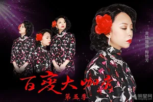百变大咖秀最新宣传照谢娜成蒙娜丽莎谢娜图片_10