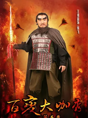 百变大咖秀第七期剧照何炅谢娜戏说乾隆_6