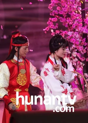 百变大咖秀谢娜扮林黛玉何炅扮贾宝玉_7