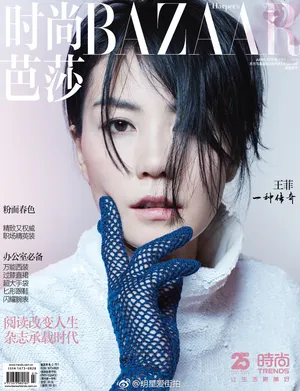 王菲时尚芭莎个性封面大片_5