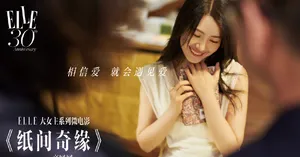 高圆圆微电影时尚性感海报图片_2