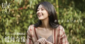 高圆圆微电影时尚性感海报图片_4