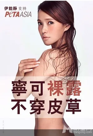 大S高圆圆尚雯婕华人女星为动物全裸代言大盘点_5
