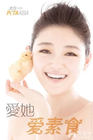 大S高圆圆尚雯婕华人女星为动物全裸代言大盘点_8