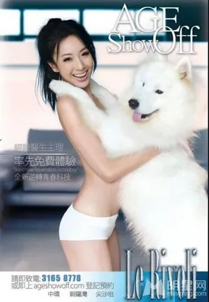 大S高圆圆尚雯婕华人女星为动物全裸代言大盘点_11