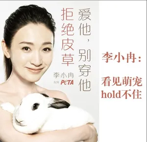 大S高圆圆尚雯婕华人女星为动物全裸代言大盘点_13