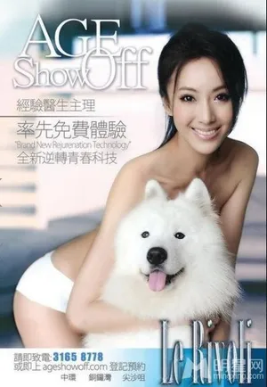 大S高圆圆尚雯婕华人女星为动物全裸代言大盘点_21
