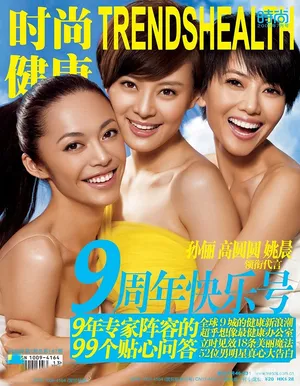 孙俪高圆圆姚晨封面3H女郎演绎健康时尚_1