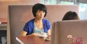咱们结婚吧热播王彤高圆圆演绎姐妹情深_4