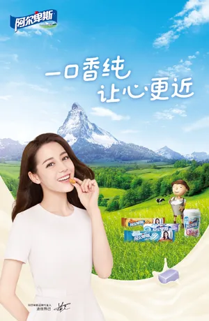 迪丽热巴粉色长裙性感活动照图片_6