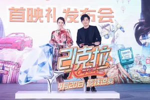 迪丽热巴《21克拉》发布会图片_4