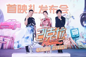 迪丽热巴《21克拉》发布会图片_5