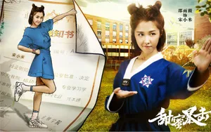 鹿晗《甜蜜暴击》人物剧照图片_2