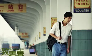 致我们终将逝去的青春剧照赵又廷韩庚隔空飙戏_3