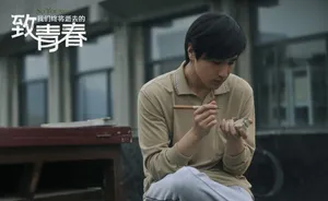 致我们终将逝去的青春剧照赵又廷韩庚隔空飙戏_7