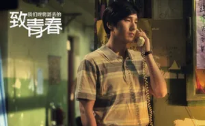 致我们终将逝去的青春剧照赵又廷韩庚隔空飙戏_8