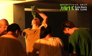 电影《万物生长》春光版海报韩庚范冰冰口传樱桃_4