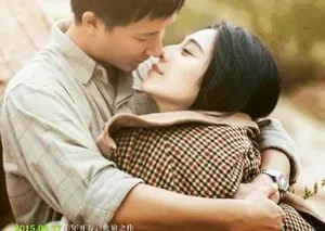 电影《万物生长》MV唯美剧照范爷韩庚石头上缠绵_2