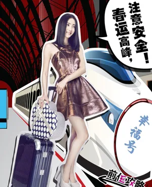 韩庚郑恺姚星彤王丽坤新年写真宣传前任攻略