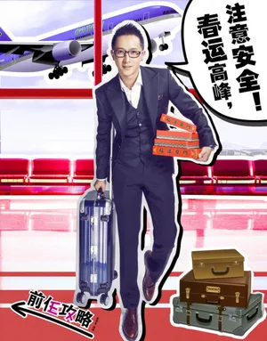 韩庚郑恺姚星彤王丽坤新年写真宣传前任攻略_2