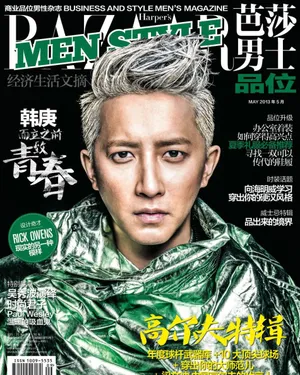 韩庚拍摄时尚大片展现熟男魅力_5