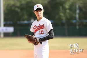 张艺兴《求婚大作战》海报剧照图片