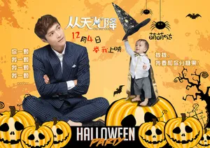 张艺兴《从天儿降》电影海报剧照图片_3