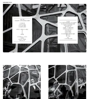 胡歌汤唯杂志封面唯美写真图片_1