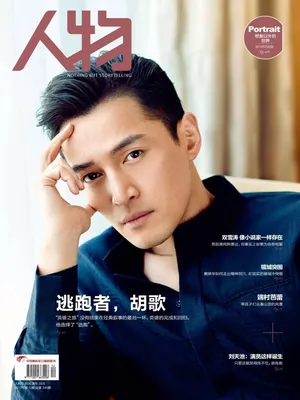 胡歌图片_8