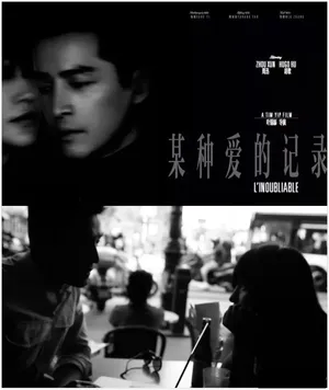 胡歌周迅《某种爱的记录》时装电影大片写真图片_2
