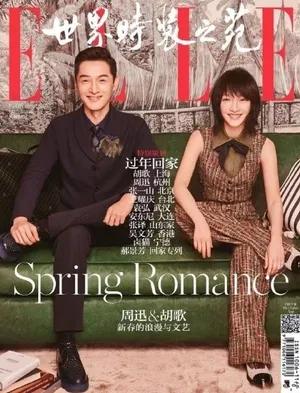 周迅胡歌《Elle》杂志封面写真图片_2