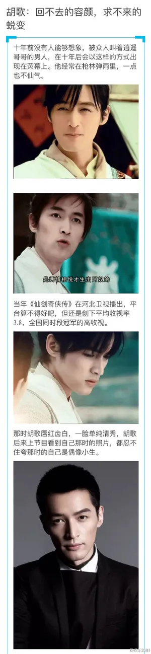 从逍遥哥哥到梅长苏的十年蜕变史_1