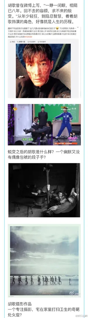 从逍遥哥哥到梅长苏的十年蜕变史_5